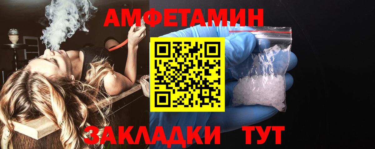 АМФЕТАМИН 98% Тихвин