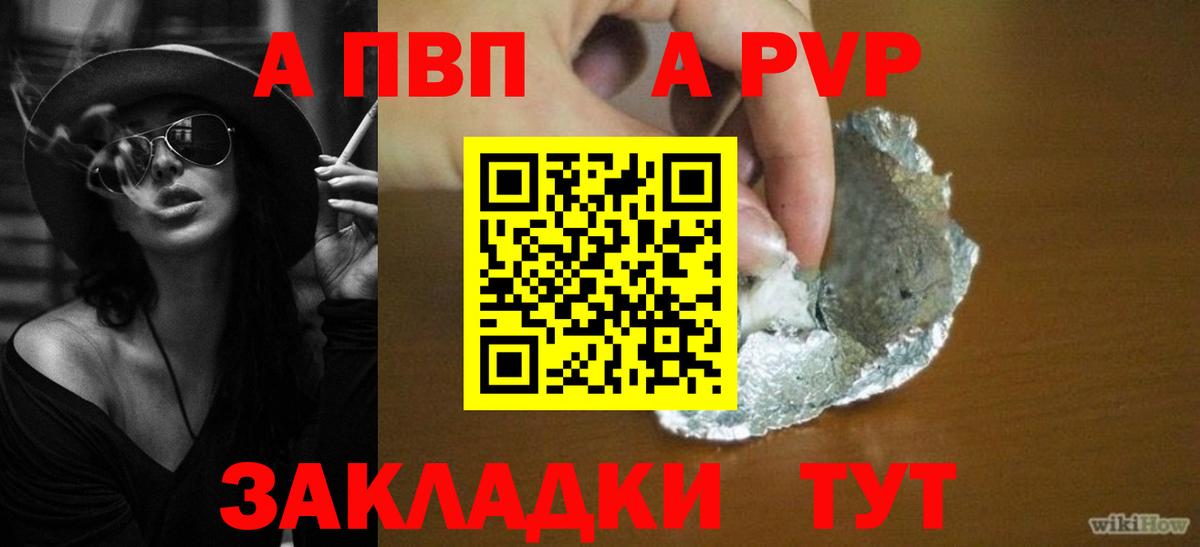Alpha PVP мука Тихвин