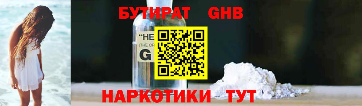 Тихвин  Бутират BDO  Вход с VPN 