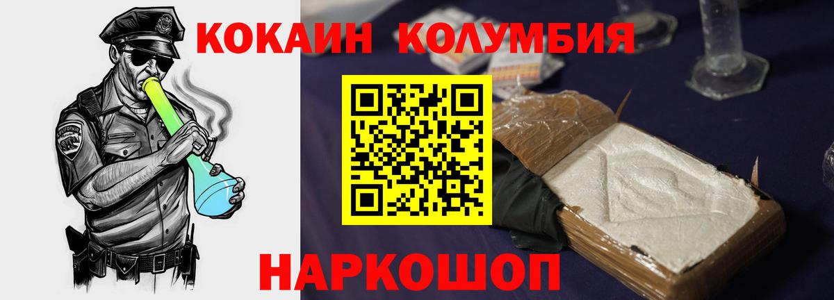 Cocaine 99%  Кокаин Боливия  Тихвин  Вход с VPN 