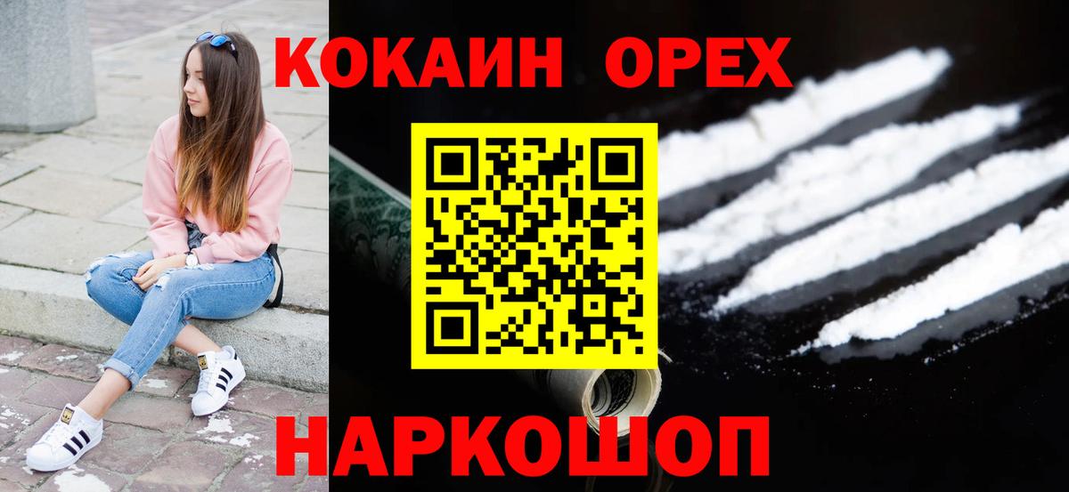 КОКАИН Эквадор Тихвин