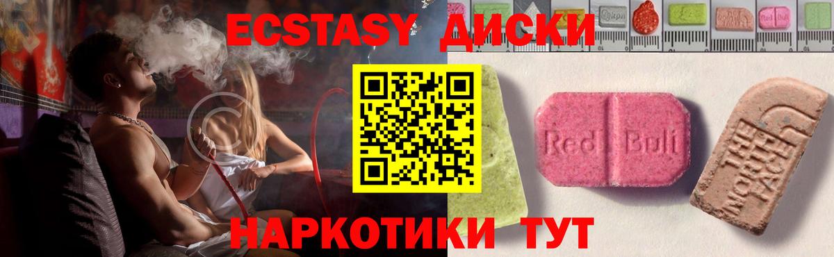 ЭКСТАЗИ XTC Тихвин