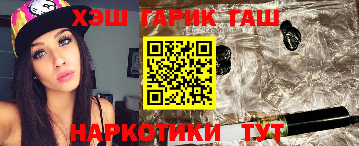 ГАШ индика сатива  Вход с VPN  Тихвин  ГАШ 40% ТГК 