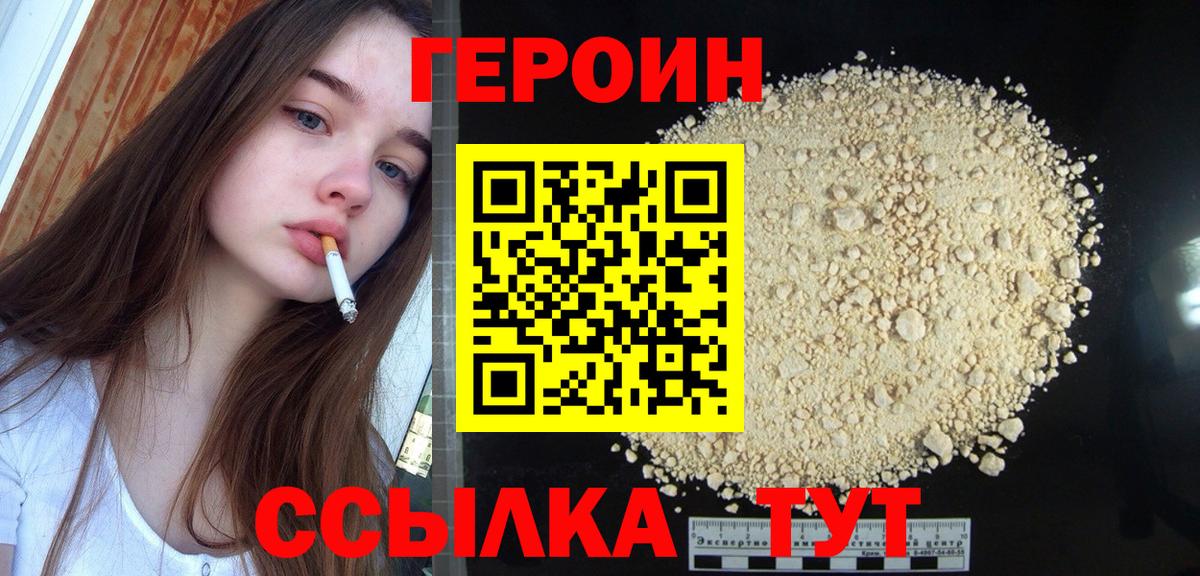 Тихвин  Героин гречка  Вход с VPN 