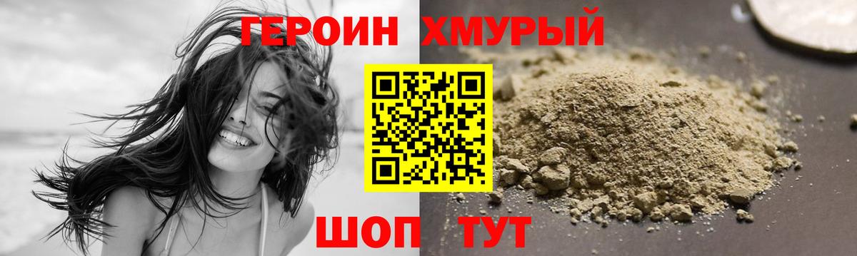 ГЕРОИН Heroin Тихвин