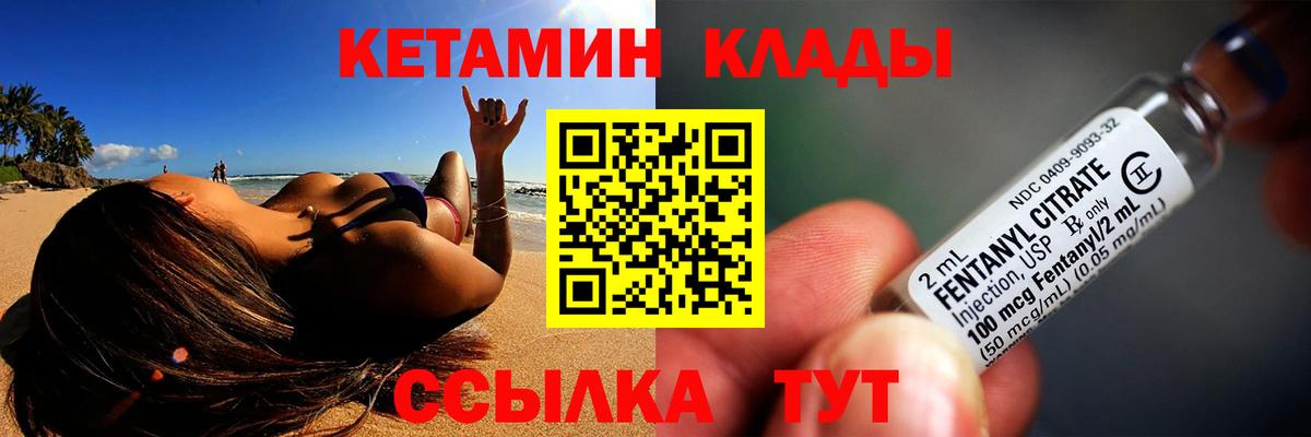 Кетамин ketamine Тихвин