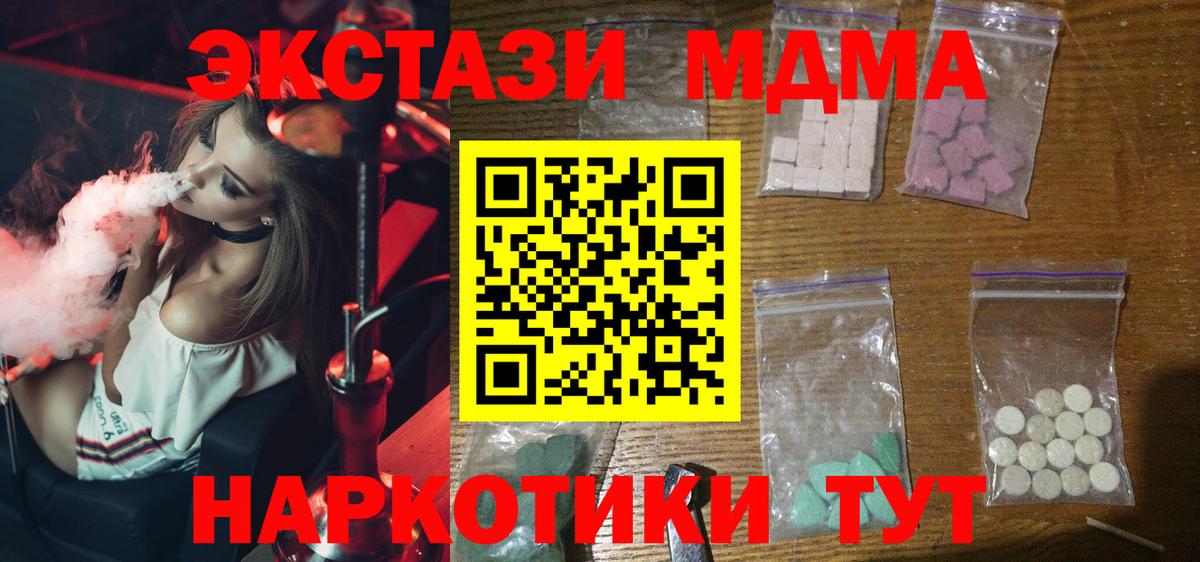 МДМА кристаллы  Вход с VPN  Тихвин  МДМА  MDMA crystal 