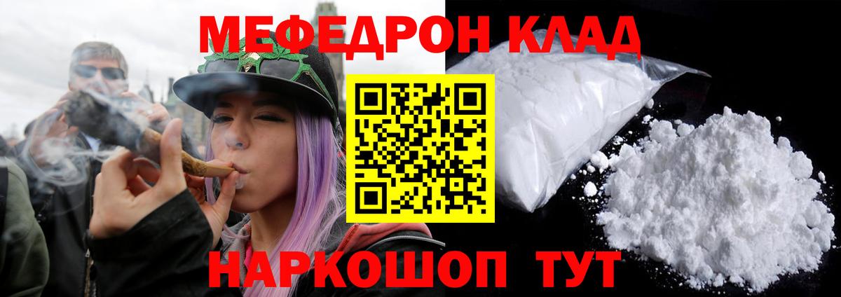 Мефедрон  Тихвин