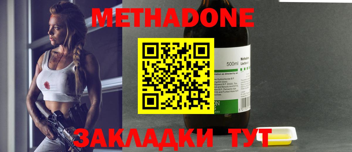 площадка состав    ссылки  Метадон VHQ  Тихвин  Вход с VPN  МЕТАДОН methadone 