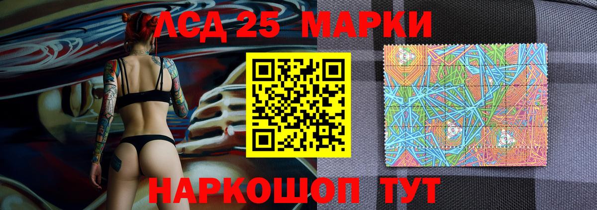 Наркотические марки 1,8мг Тихвин
